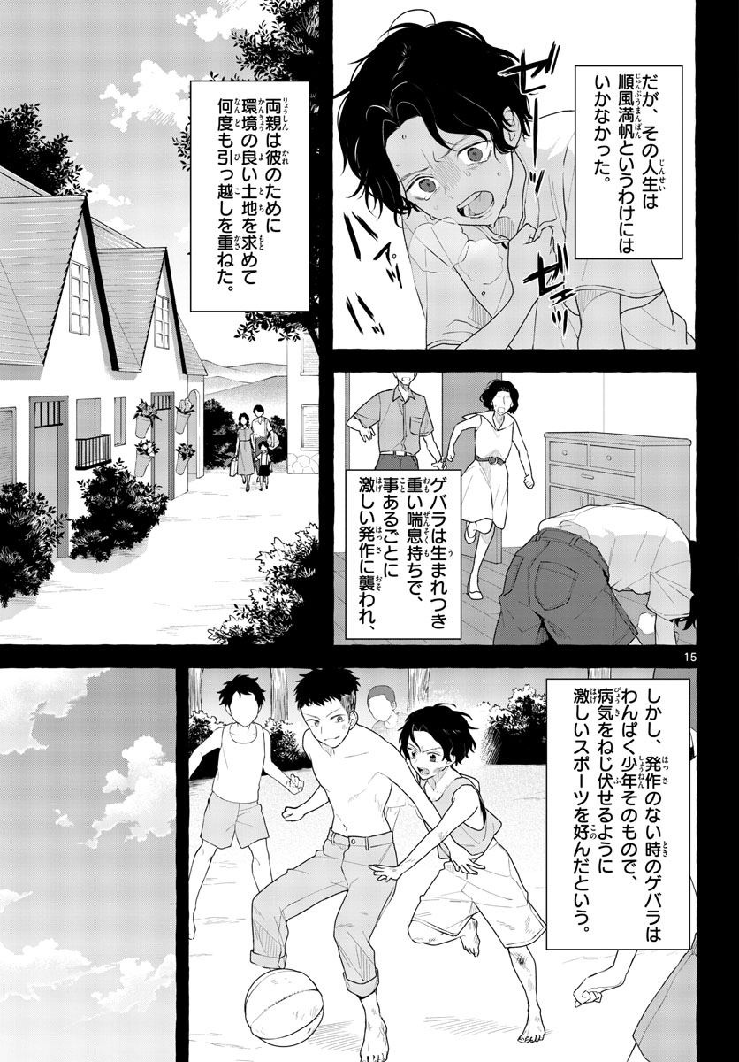 Sharehouse Nile Chap 11 - Pic 15