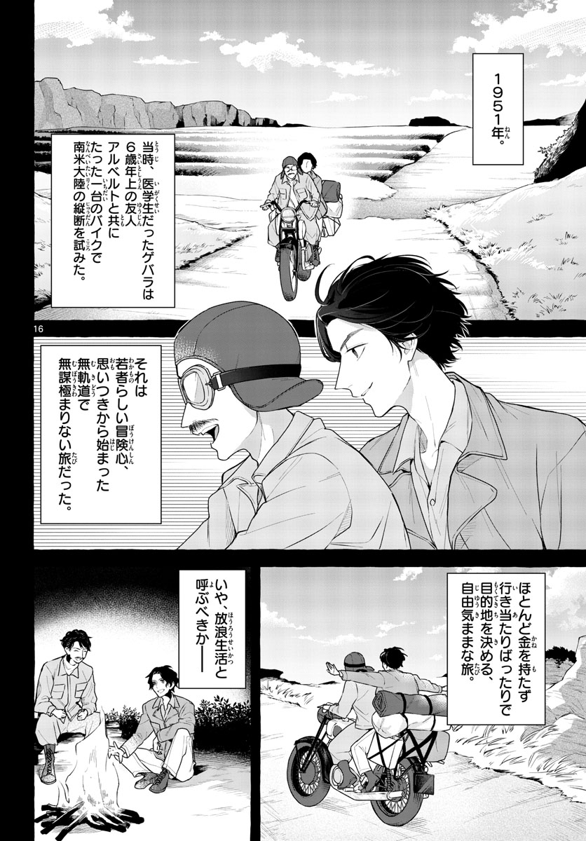 Sharehouse Nile Chap 11 - Pic 16
