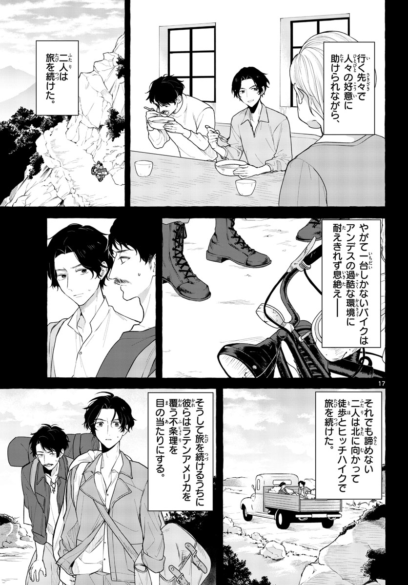 Sharehouse Nile Chap 11 - Pic 17