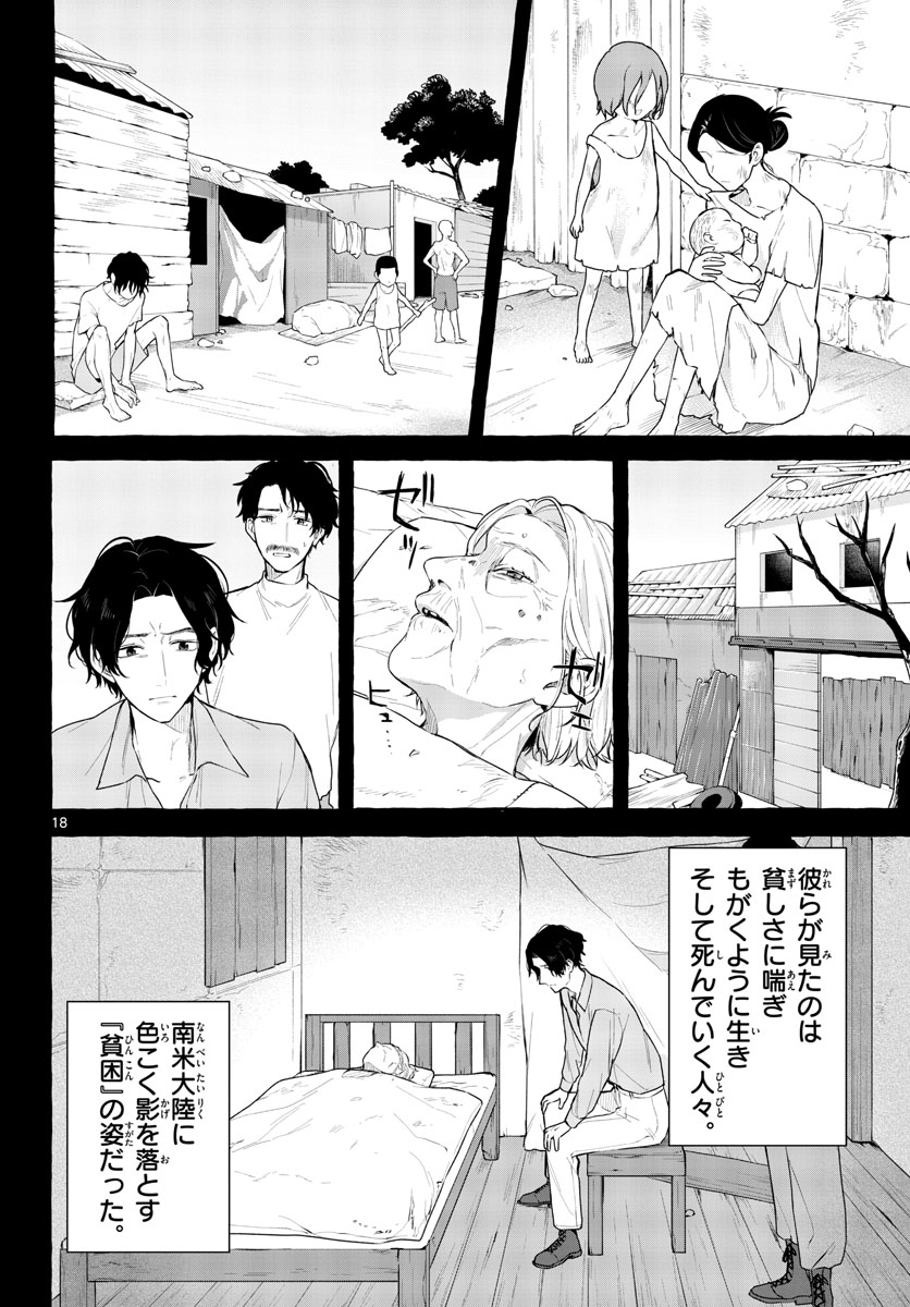Sharehouse Nile Chap 11 - Pic 18