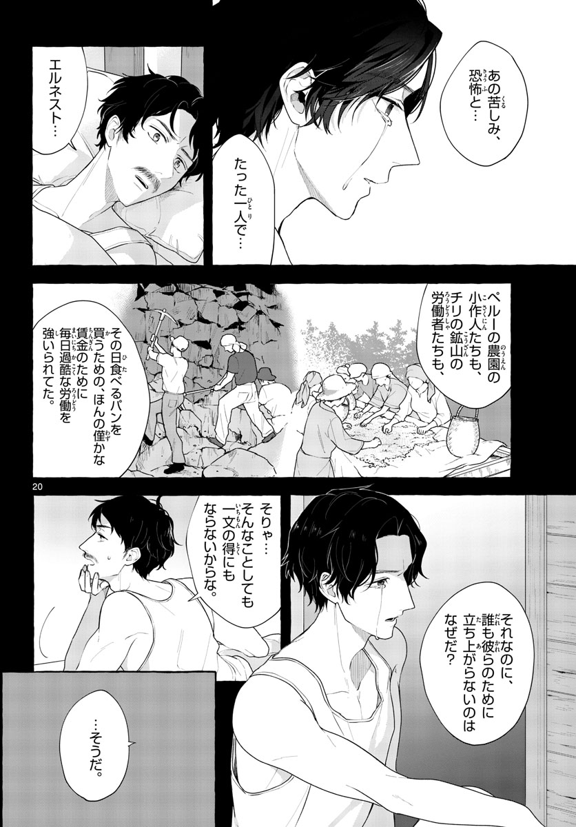 Sharehouse Nile Chap 11 - Pic 20