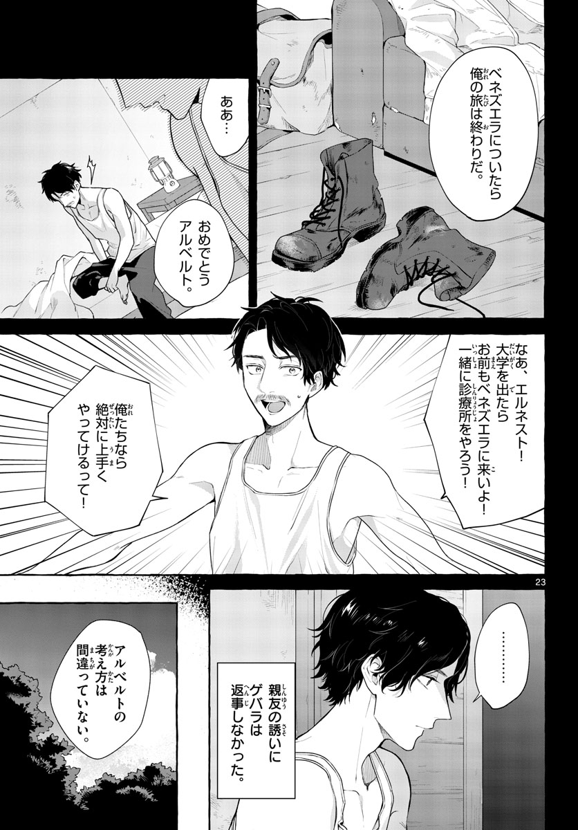 Sharehouse Nile Chap 11 - Pic 23