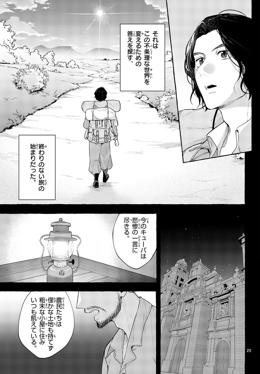 Sharehouse Nile Chap 11 - Pic 25