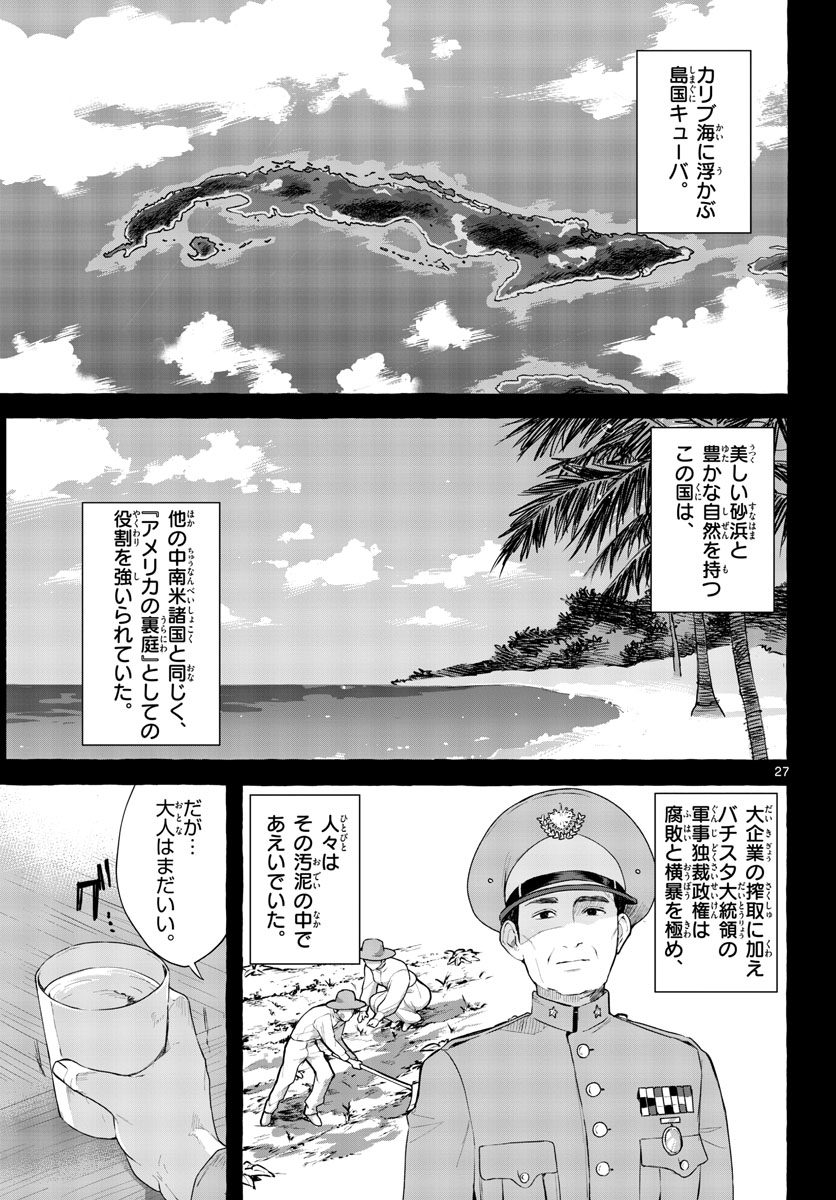Sharehouse Nile Chap 11 - Pic 27