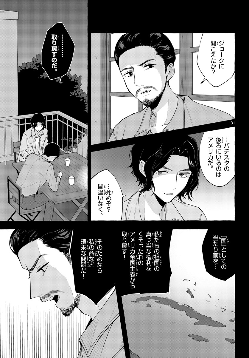Sharehouse Nile Chap 11 - Pic 31