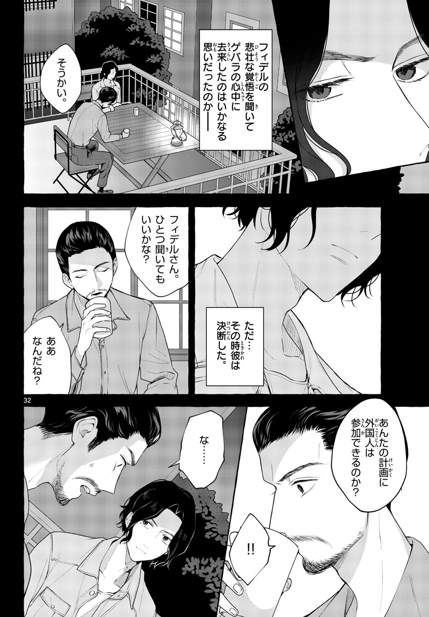 Sharehouse Nile Chap 11 - Pic 32