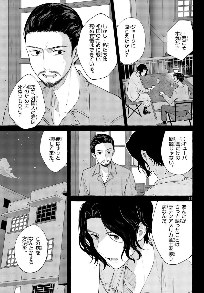 Sharehouse Nile Chap 11 - Pic 33