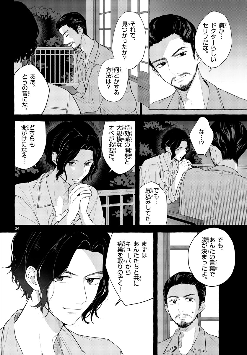 Sharehouse Nile Chap 11 - Pic 34
