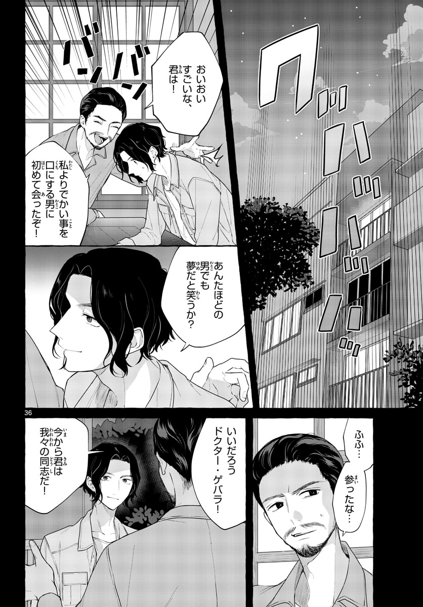 Sharehouse Nile Chap 11 - Pic 36