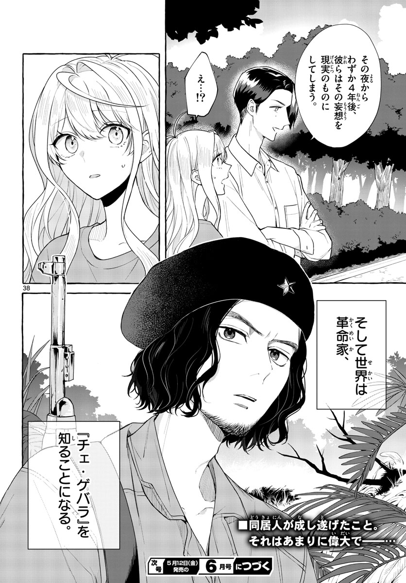 Sharehouse Nile Chap 11 - Pic 38