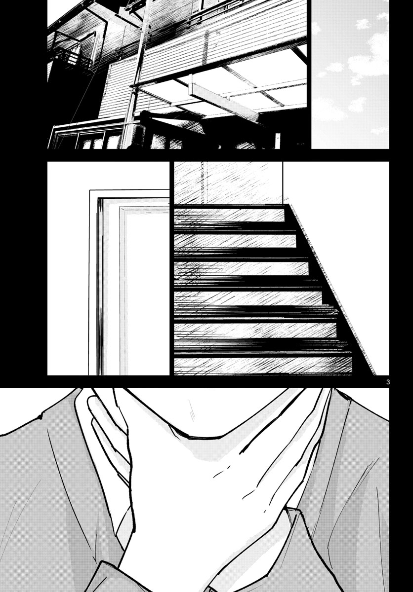 Life Maker Chapter 25 page 3 - nihonkuni.com