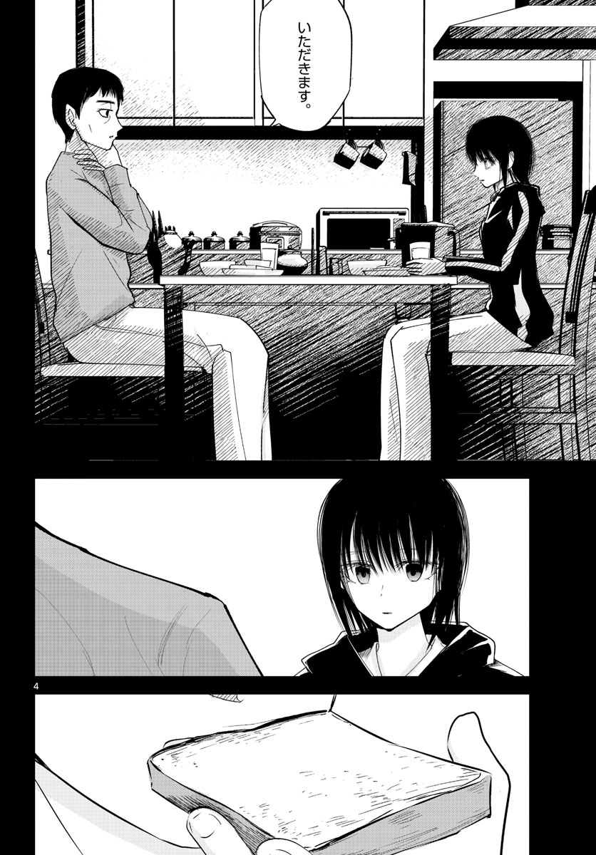 Life Maker Chapter 25 page 4 - nihonkuni.com