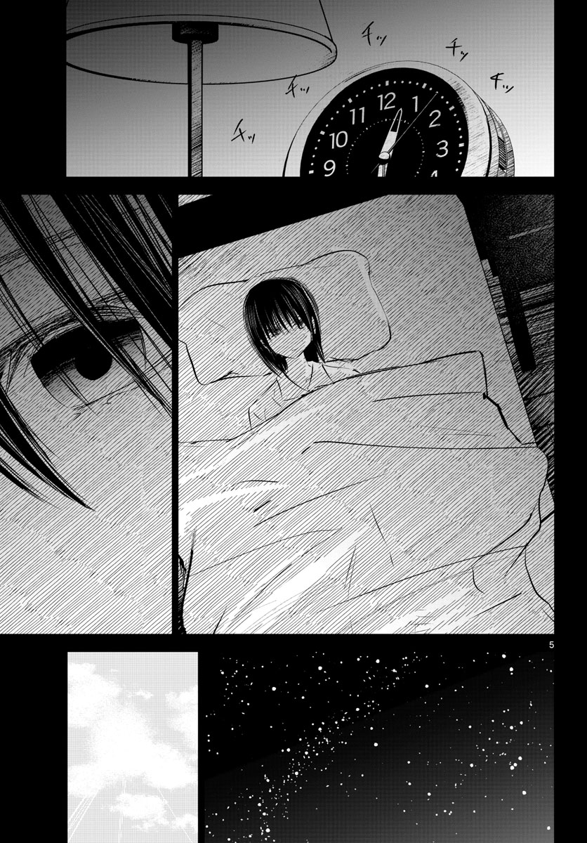 Life Maker Chapter 25 page 5 - nihonkuni.com