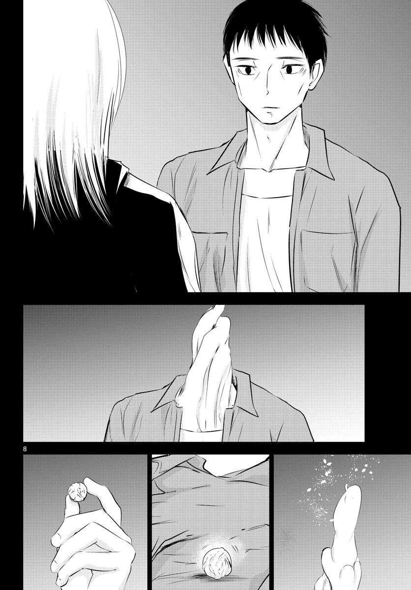 Life Maker Chapter 25 page 8 - nihonkuni.com