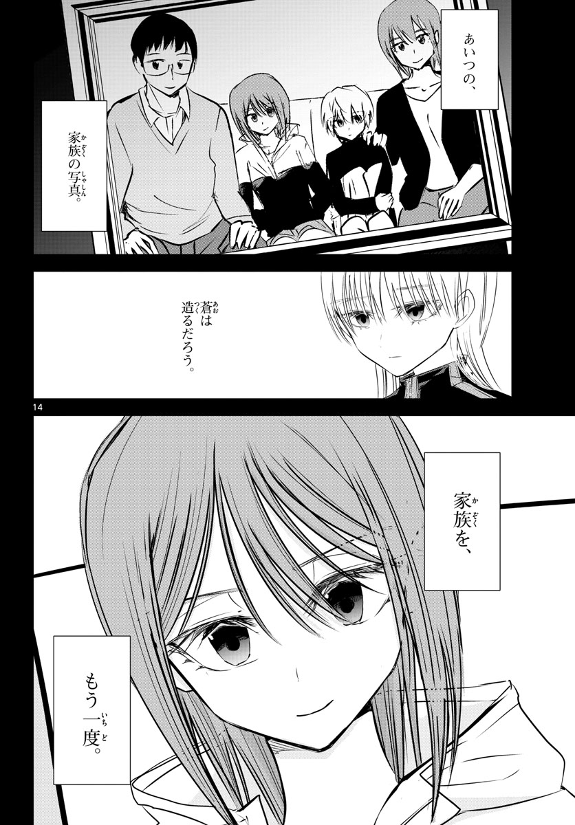 Life Maker Chapter 25 page 14 - nihonkuni.com