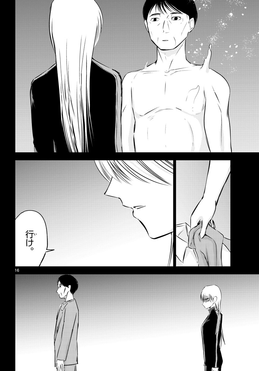 Life Maker Chapter 25 page 16 - nihonkuni.com