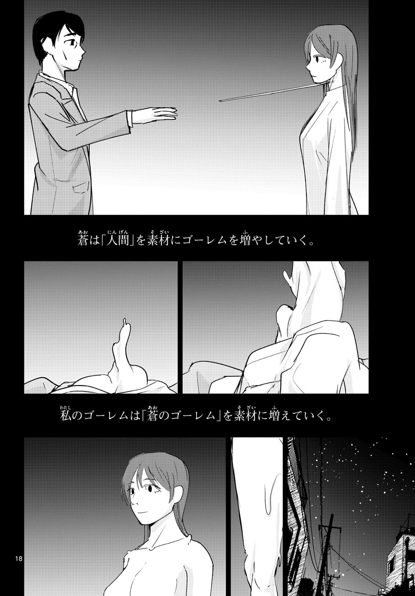 Life Maker Chapter 25 page 18 - nihonkuni.com