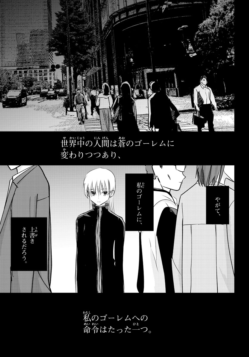 Life Maker Chapter 25 page 19 - nihonkuni.com