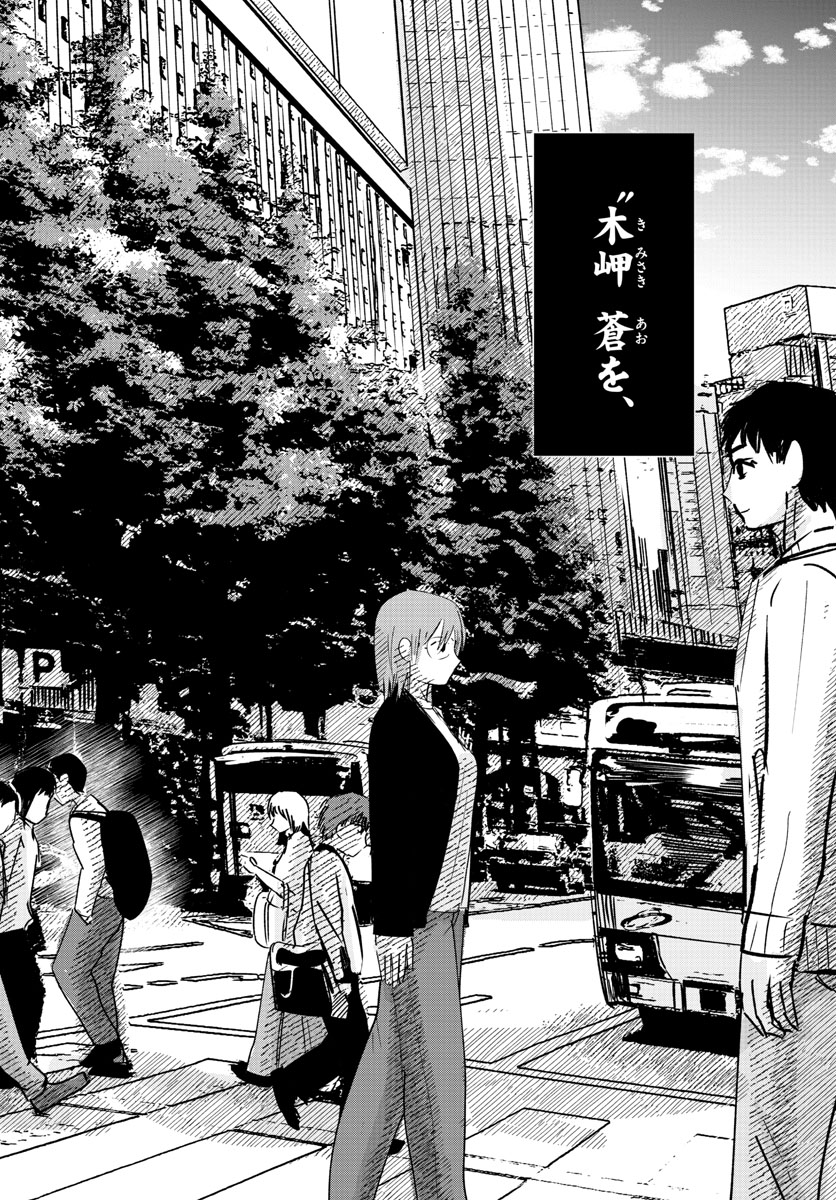 Life Maker Chapter 25 page 20 - nihonkuni.com