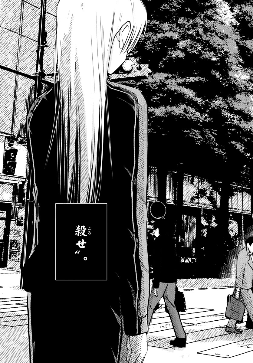 Life Maker Chapter 25 page 21 - nihonkuni.com