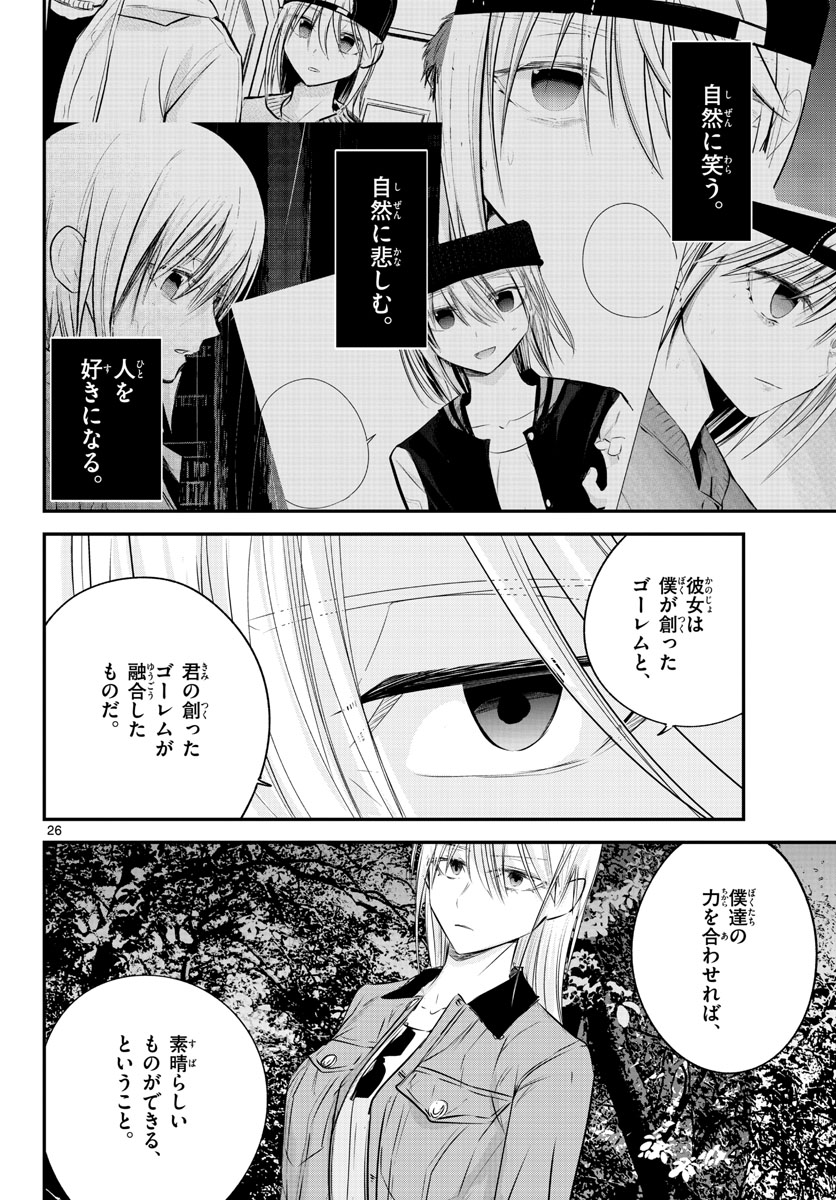 Life Maker Chapter 25 page 26 - nihonkuni.com