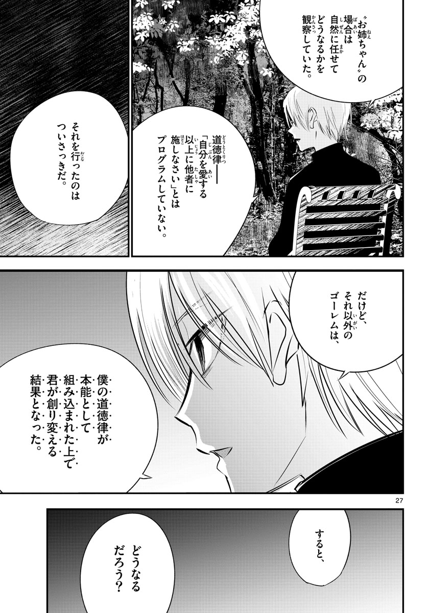 Life Maker Chapter 25 page 27 - nihonkuni.com