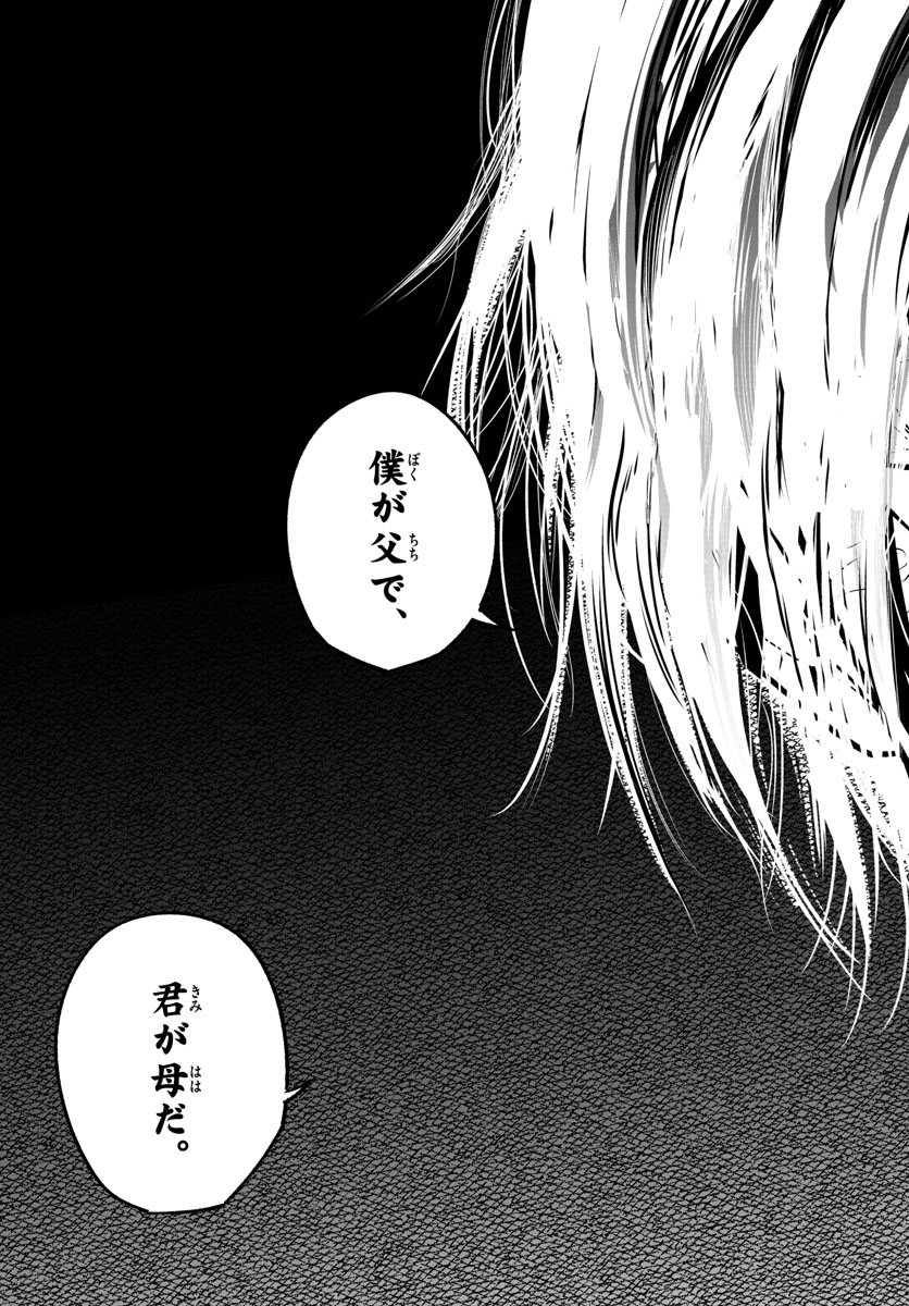 Life Maker Chapter 25 page 31 - nihonkuni.com