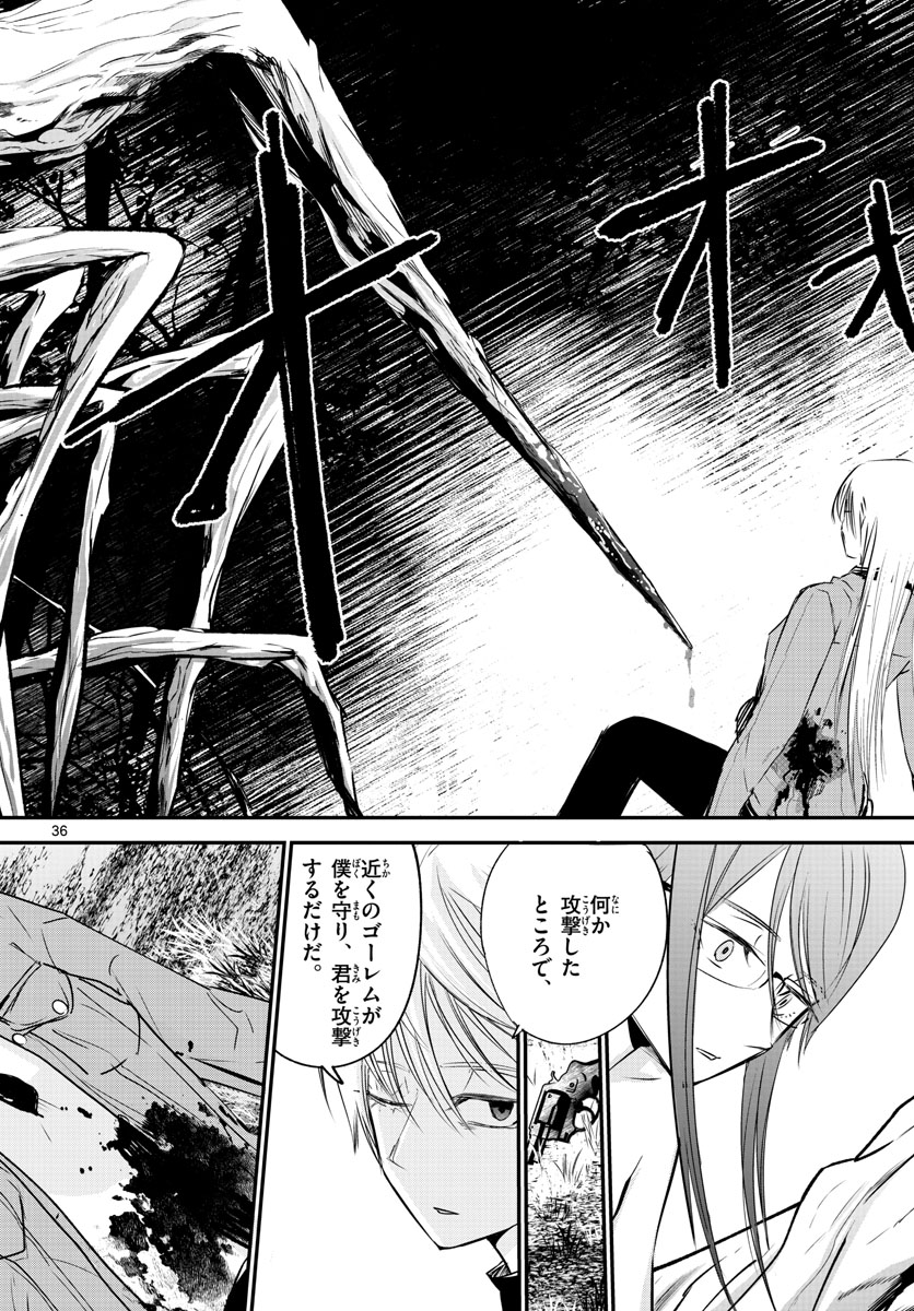 Life Maker Chapter 25 page 36 - nihonkuni.com