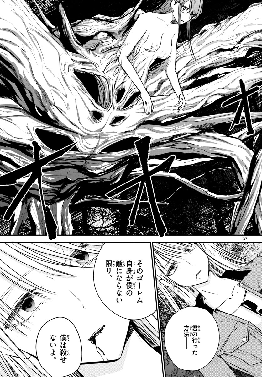 Life Maker Chapter 25 page 37 - nihonkuni.com