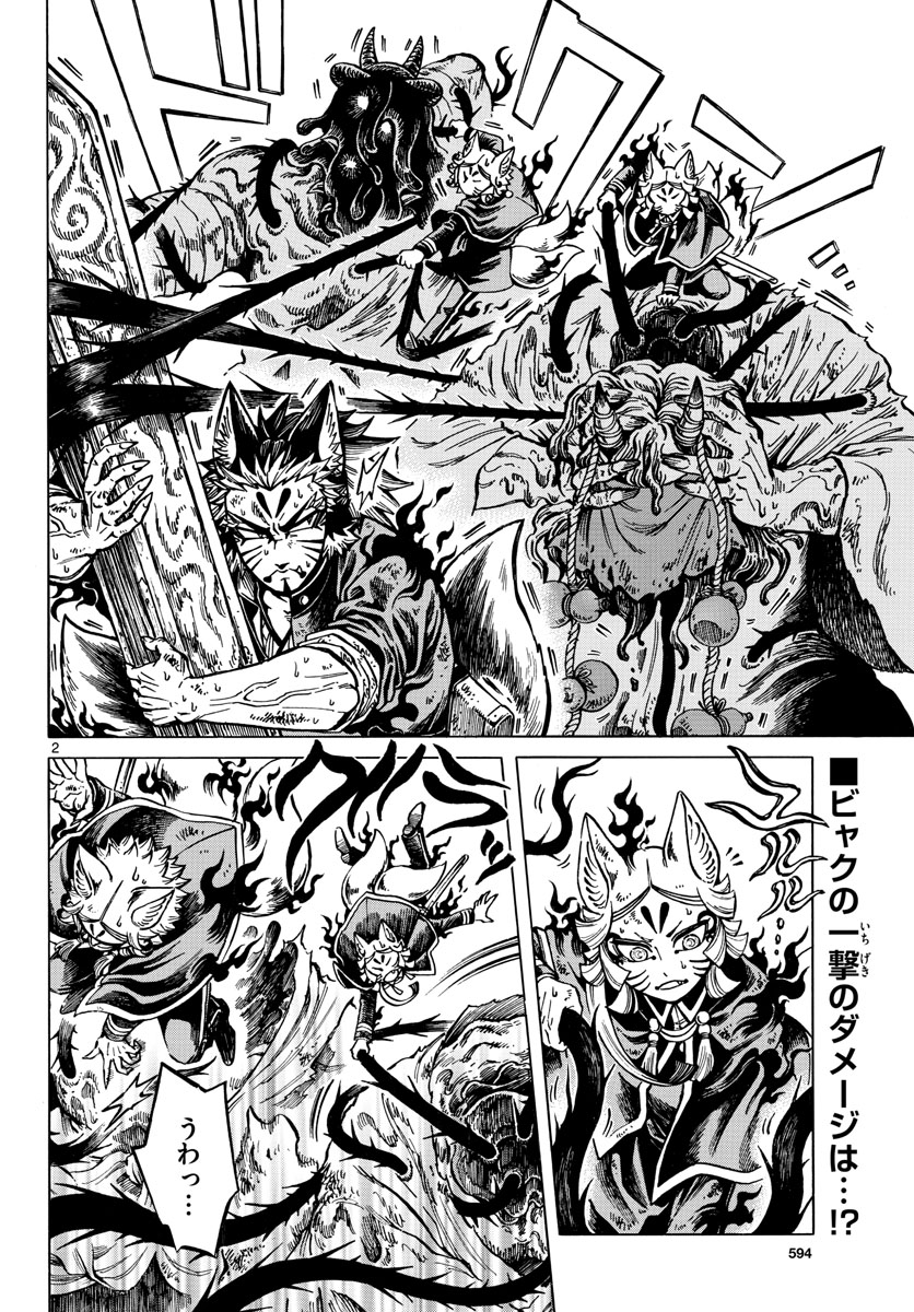 Meiji Koko No Ko Chap 30 - Pic 2