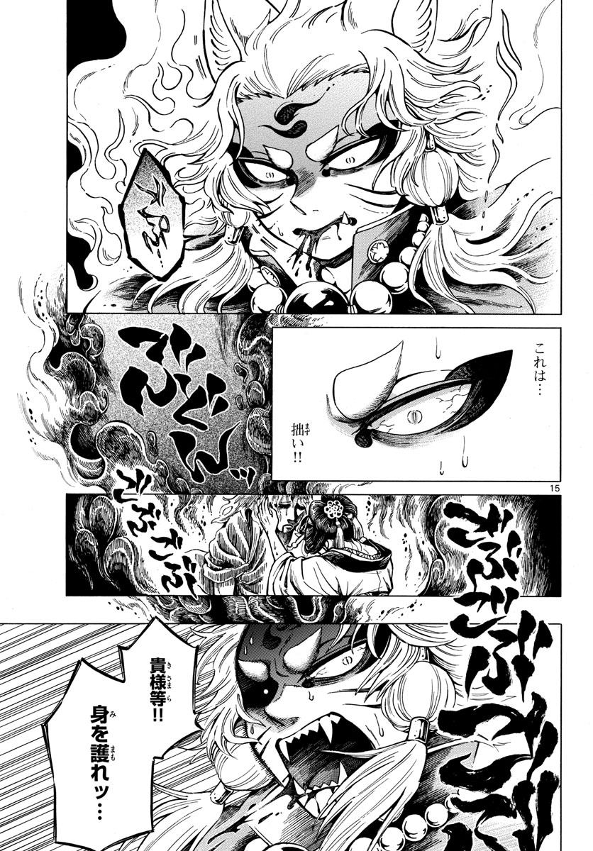 Meiji Koko No Ko Chap 30 - Pic 15