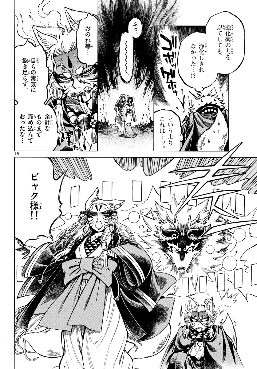 Meiji Koko No Ko Chap 30 - Pic 18