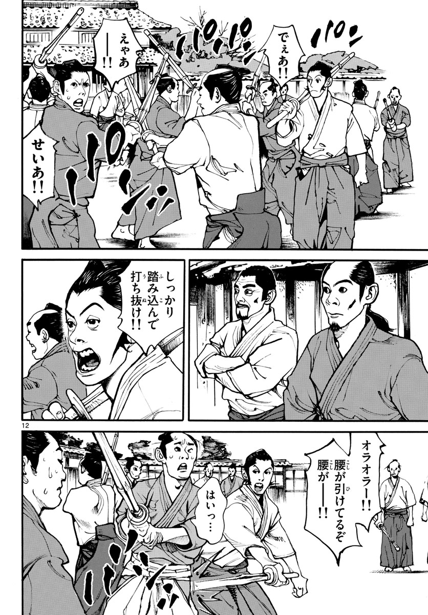 Read ASAGIRO - ASAGI OOKAMI Chapter 170 [High Quality / Full] - Page 13 - nicomanga.com