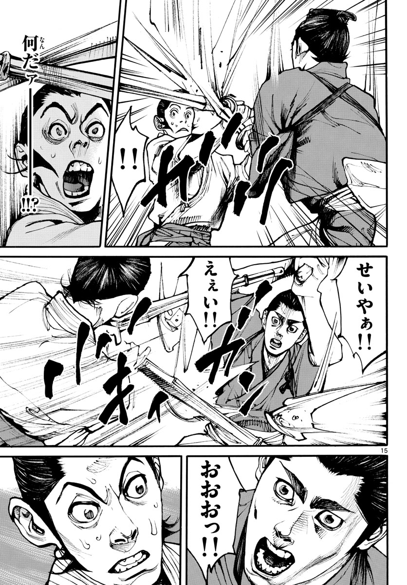 Read ASAGIRO - ASAGI OOKAMI Chapter 170 [High Quality / Full] - Page 16 - nicomanga.com