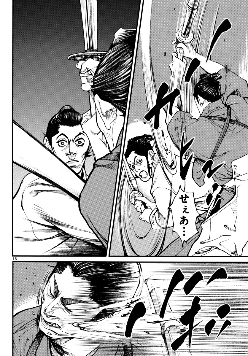 Read ASAGIRO - ASAGI OOKAMI Chapter 170 [High Quality / Full] - Page 17 - nicomanga.com