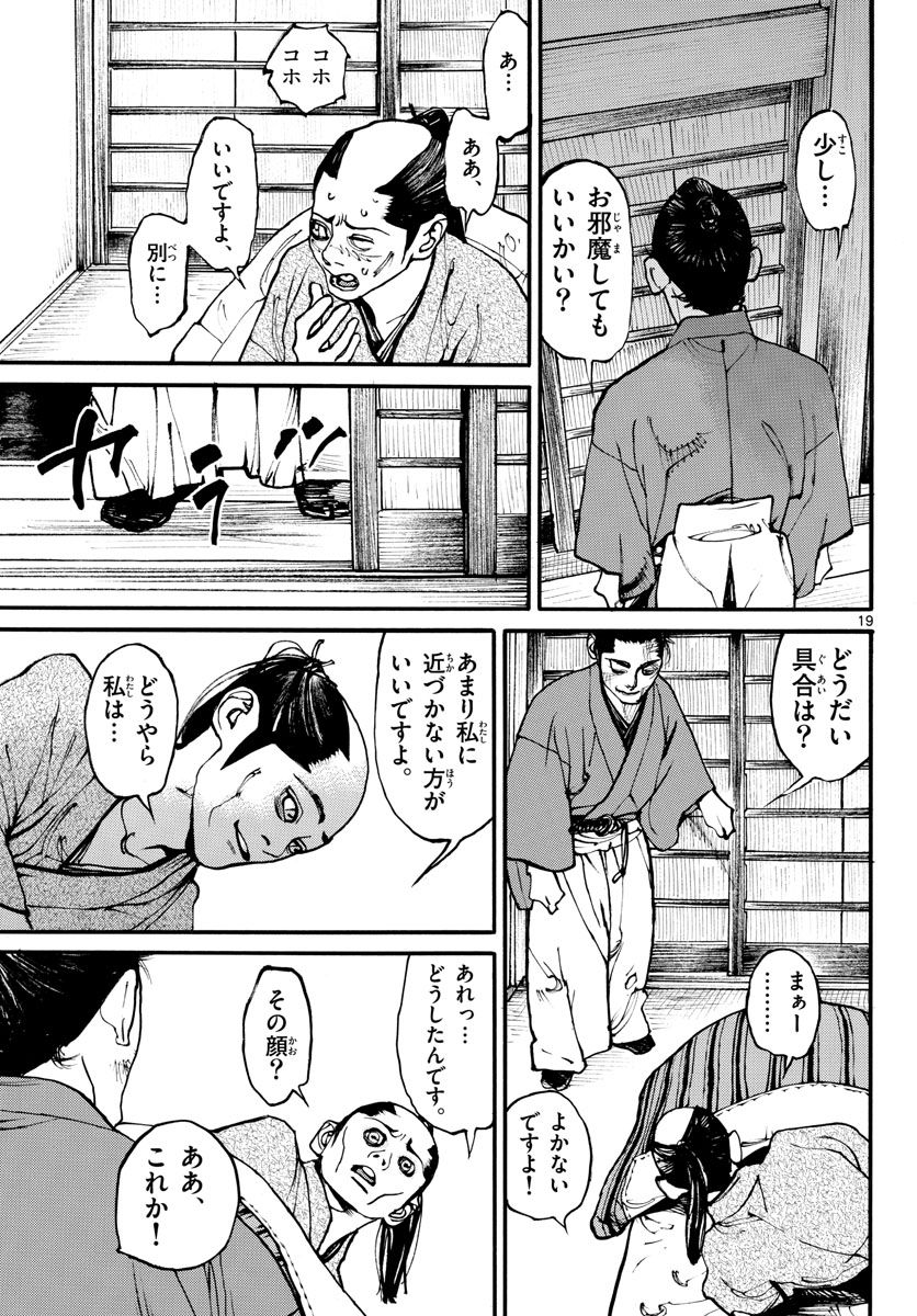 Read ASAGIRO - ASAGI OOKAMI Chapter 170 [High Quality / Full] - Page 20 - nicomanga.com