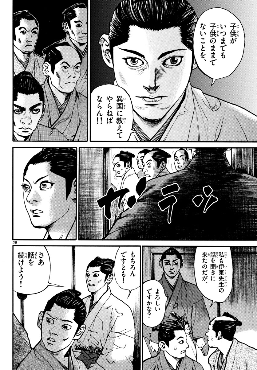 Read ASAGIRO - ASAGI OOKAMI Chapter 170 [High Quality / Full] - Page 27 - nicomanga.com