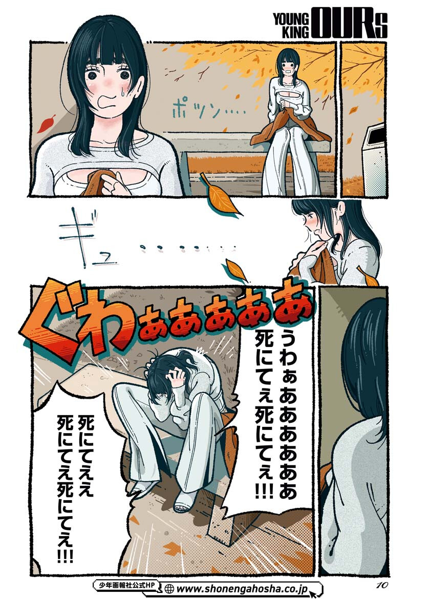 Read PARALLEL LEAP SYNDROME Chapter 7 [High Quality / Full] - Page 4 - nicomanga.com