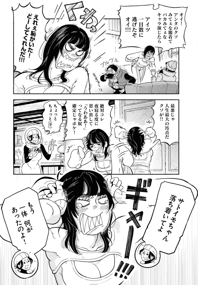 Read PARALLEL LEAP SYNDROME Chapter 7 [High Quality / Full] - Page 6 - nicomanga.com