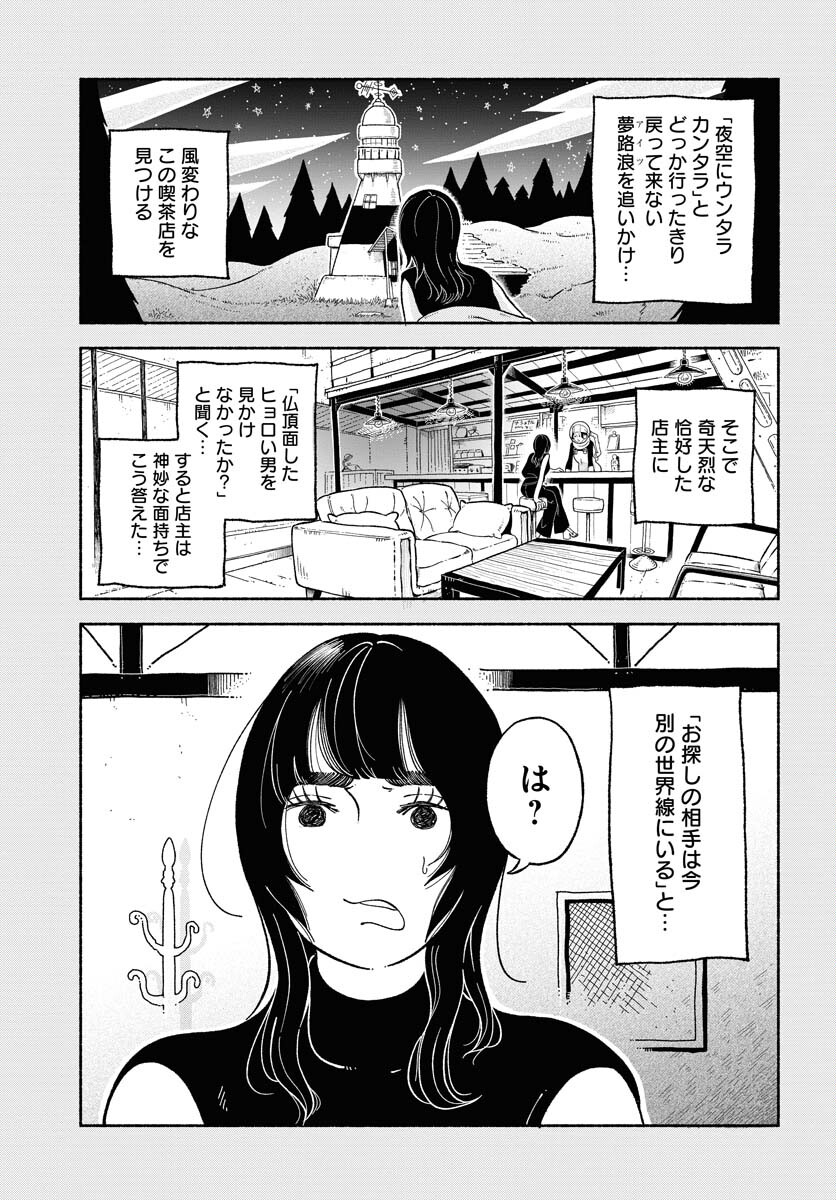 Read PARALLEL LEAP SYNDROME Chapter 7 [High Quality / Full] - Page 7 - nicomanga.com