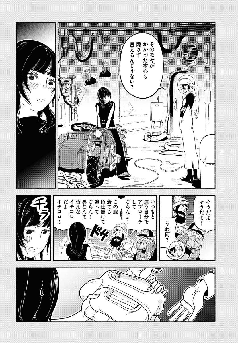 Read PARALLEL LEAP SYNDROME Chapter 7 [High Quality / Full] - Page 12 - nicomanga.com