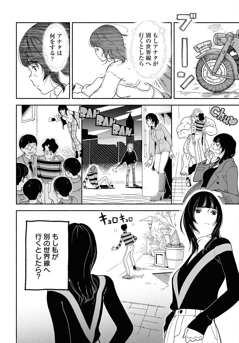 Read PARALLEL LEAP SYNDROME Chapter 7 [High Quality / Full] - Page 14 - nicomanga.com