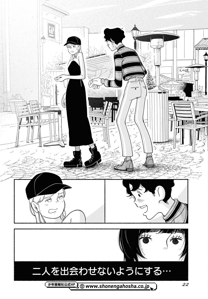 Read PARALLEL LEAP SYNDROME Chapter 7 [High Quality / Full] - Page 16 - nicomanga.com