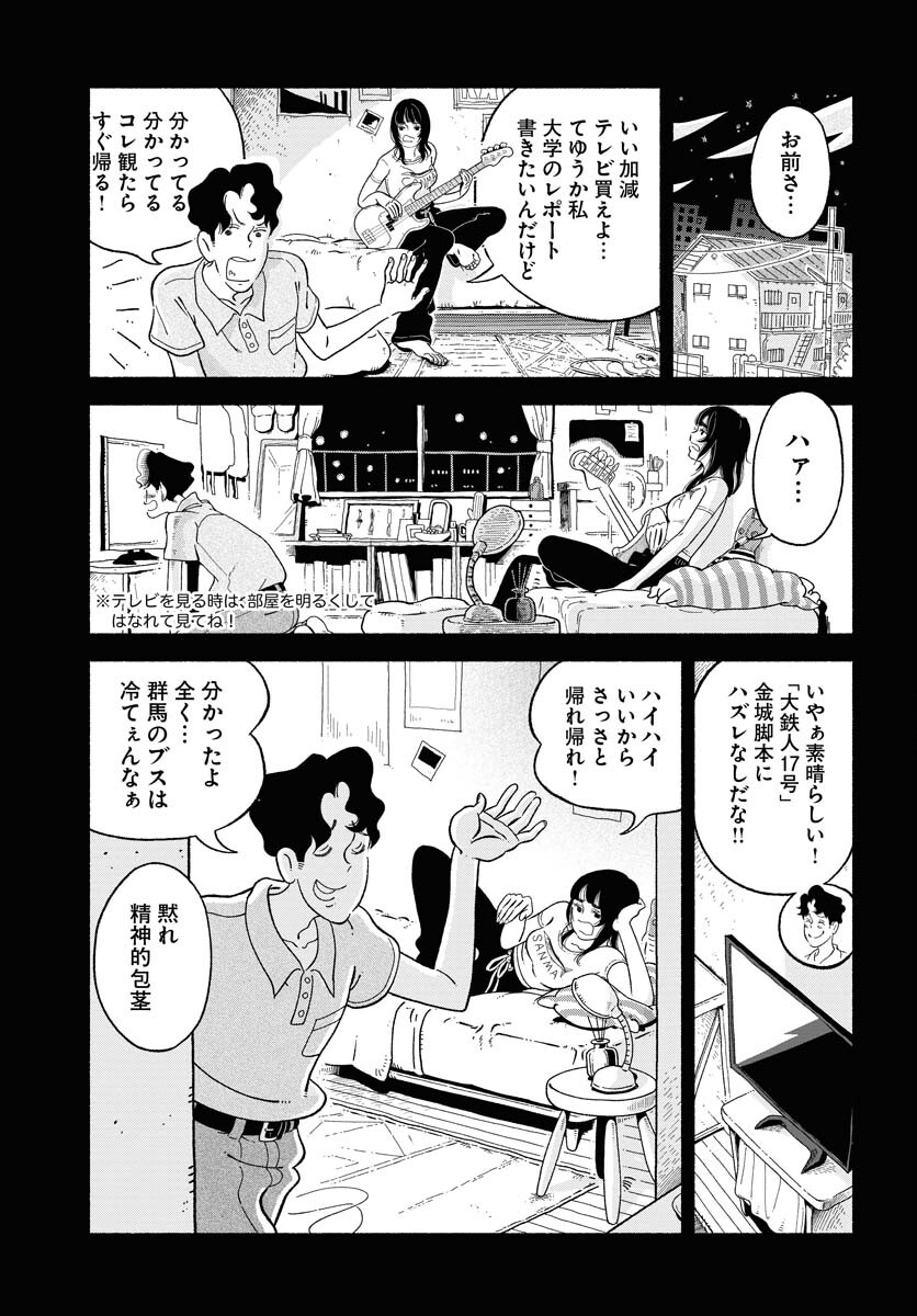 Read PARALLEL LEAP SYNDROME Chapter 7 [High Quality / Full] - Page 17 - nicomanga.com