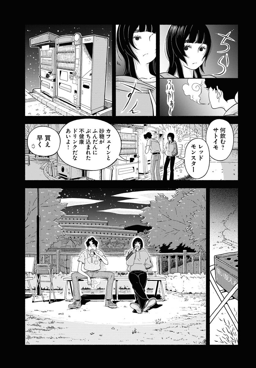 Read PARALLEL LEAP SYNDROME Chapter 7 [High Quality / Full] - Page 19 - nicomanga.com
