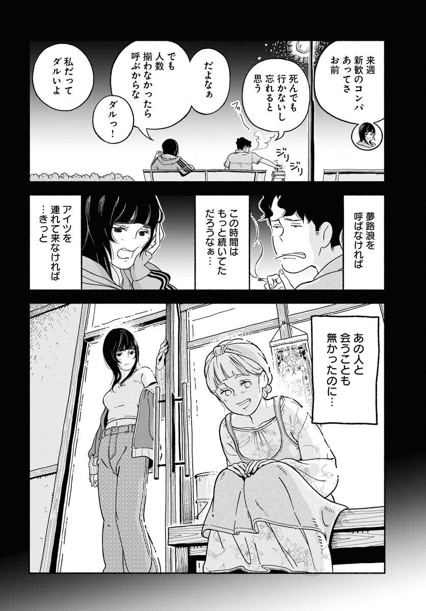 Read PARALLEL LEAP SYNDROME Chapter 7 [High Quality / Full] - Page 22 - nicomanga.com