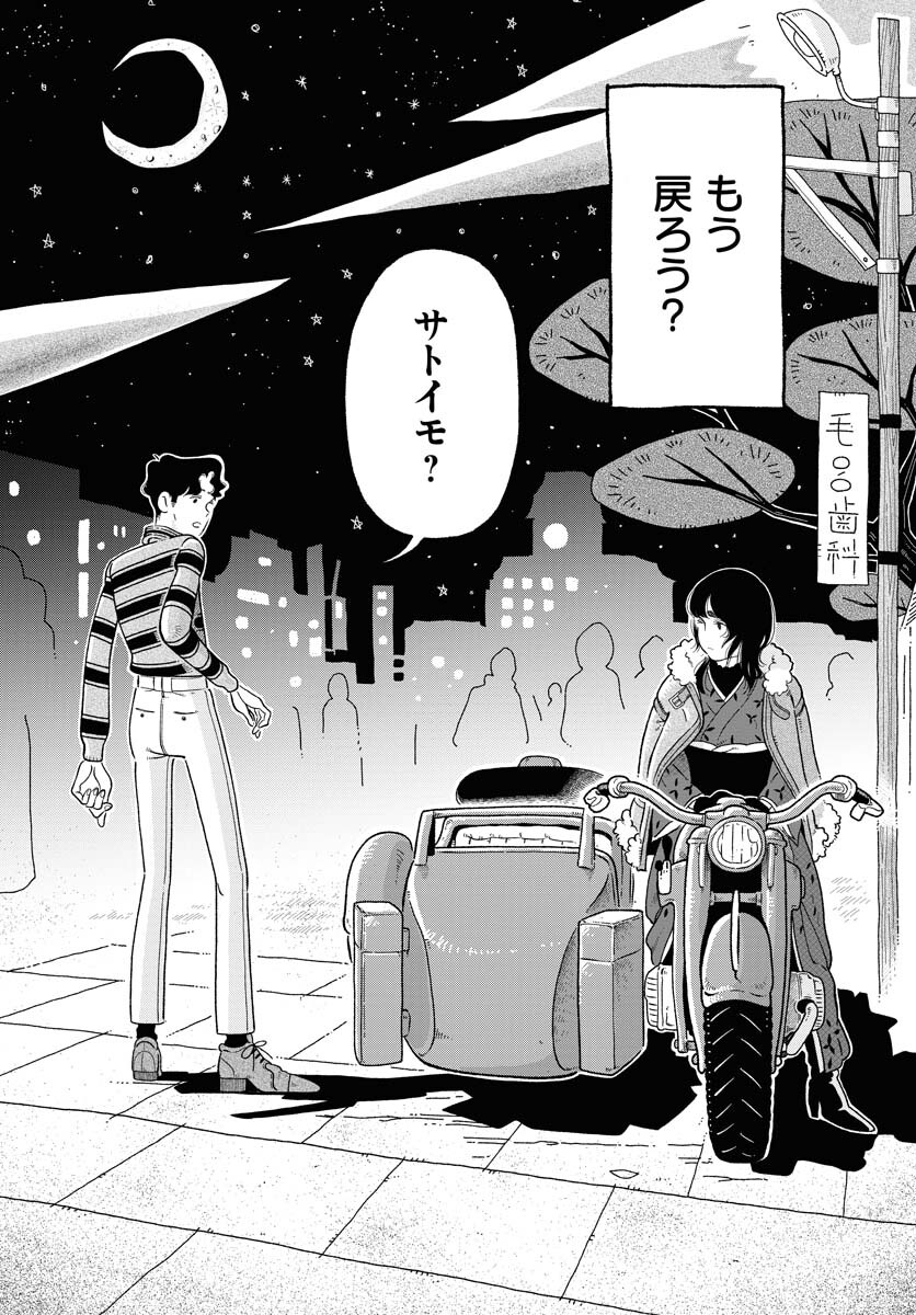 Read PARALLEL LEAP SYNDROME Chapter 7 [High Quality / Full] - Page 25 - nicomanga.com