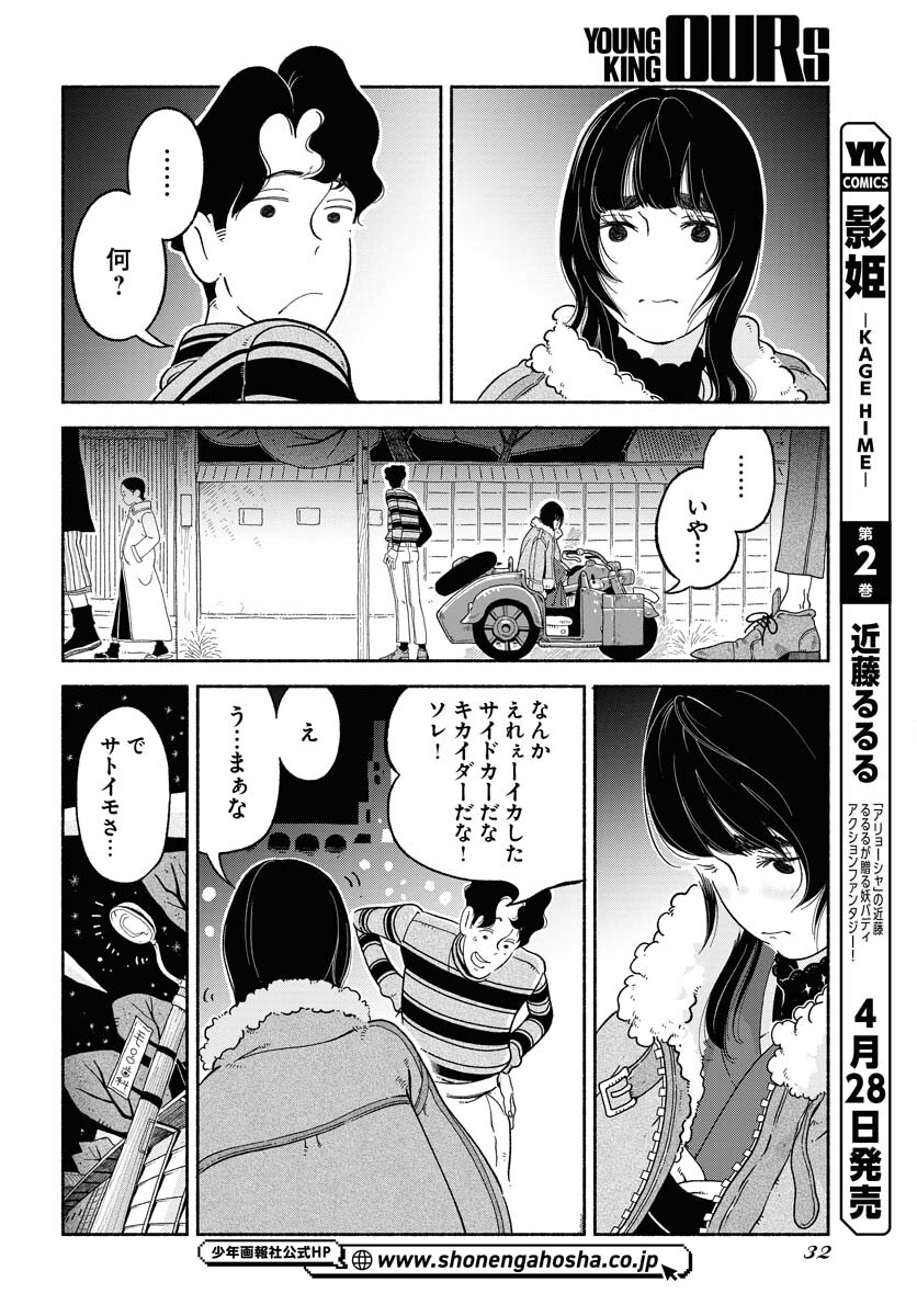 Read PARALLEL LEAP SYNDROME Chapter 7 [High Quality / Full] - Page 26 - nicomanga.com
