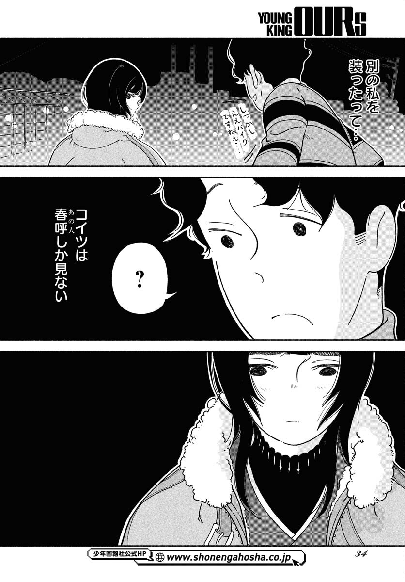 Read PARALLEL LEAP SYNDROME Chapter 7 [High Quality / Full] - Page 28 - nicomanga.com