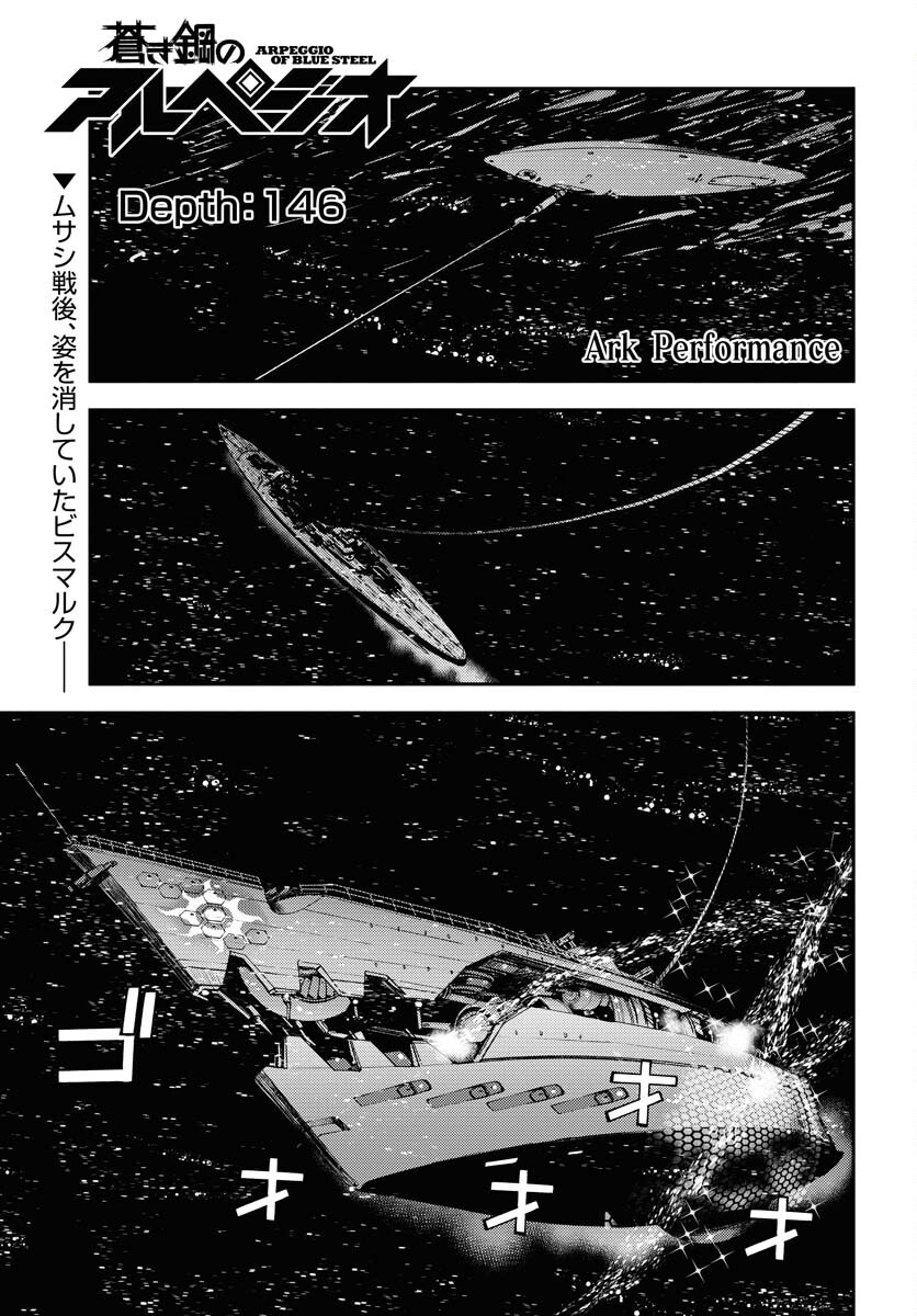 Read AOKI HAGANE NO ARPEGGIO Chapter 146 [High Quality / Full] - Page 1 - nicomanga.com